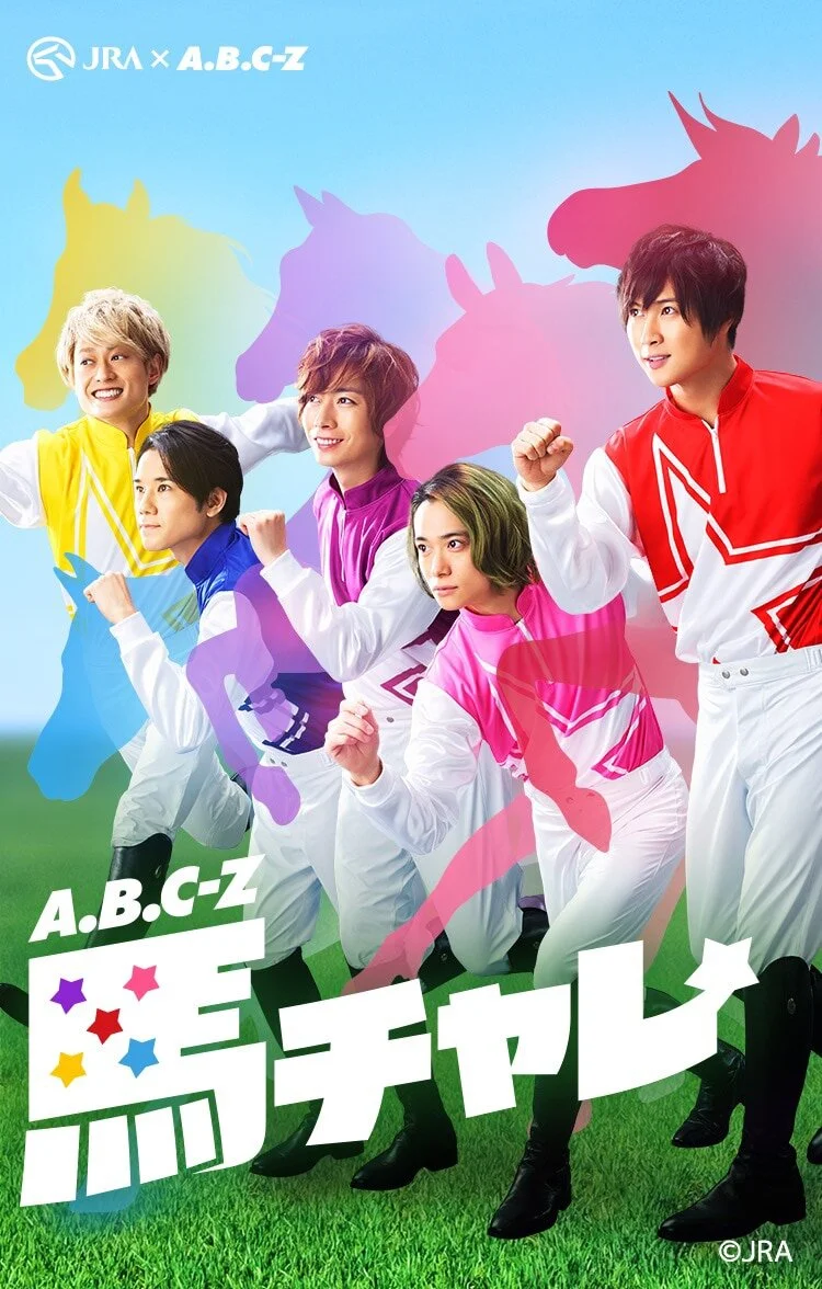 「JRA 馬チャレTV」