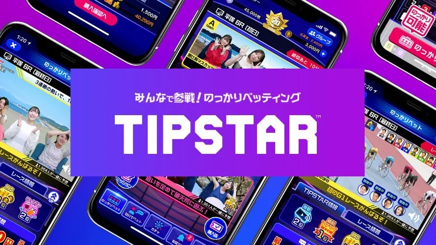 「TIPSTAR」