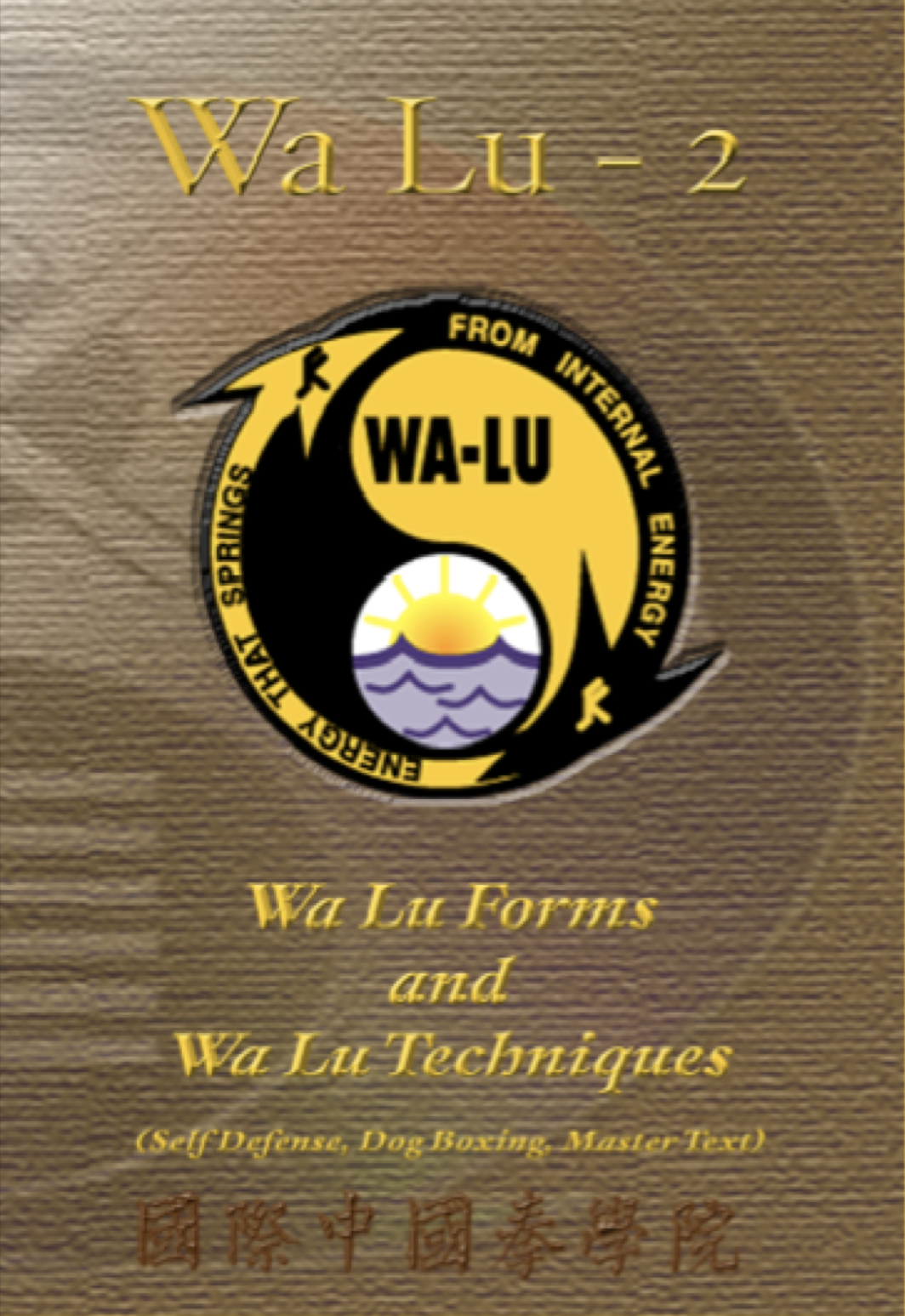 walu2-front.png
