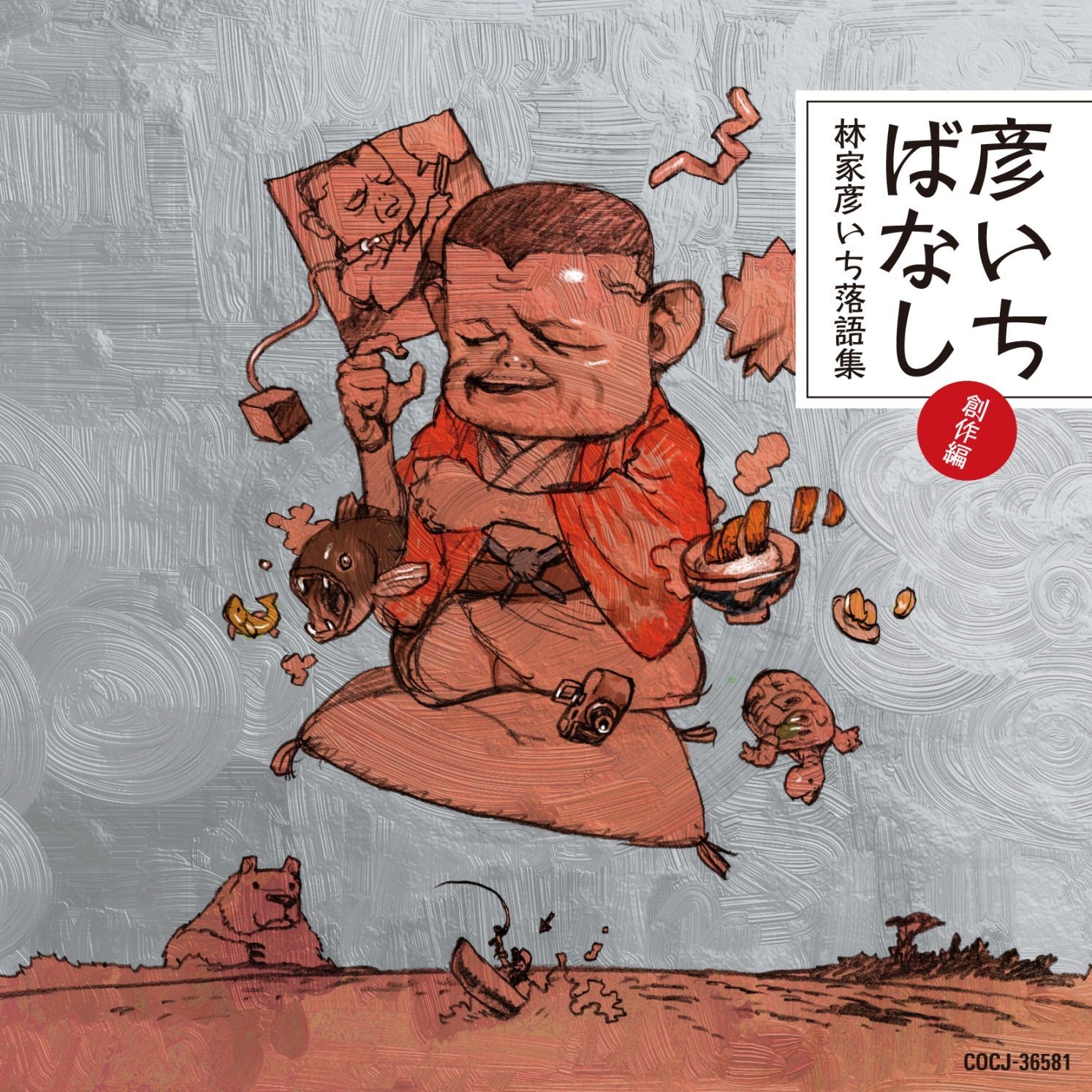 hikoichibanashi.jpg