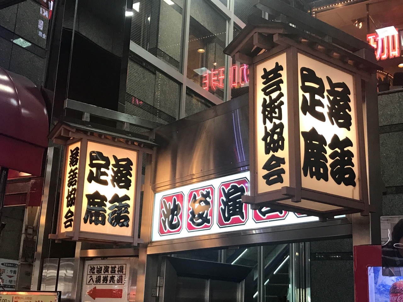 ikebukuro.jpg