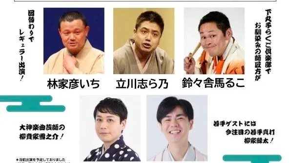 26/1/23　大 大森らくご倶楽部
