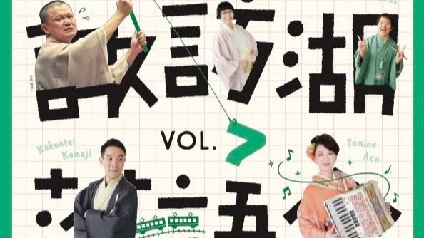 26/4/12　第七回諏訪湖落語会