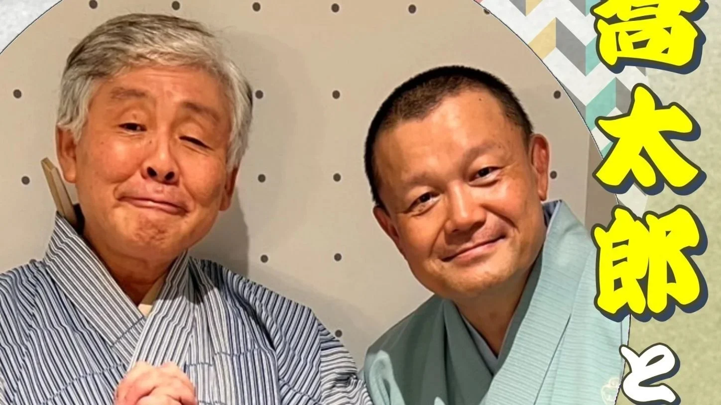 26/7/1　柳家喬太郎と林家彦いちin米子