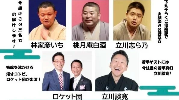 26/9/18　大 大森らくご倶楽部