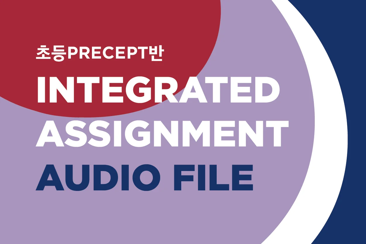 Precept반 Integrated Assignment Audio File
