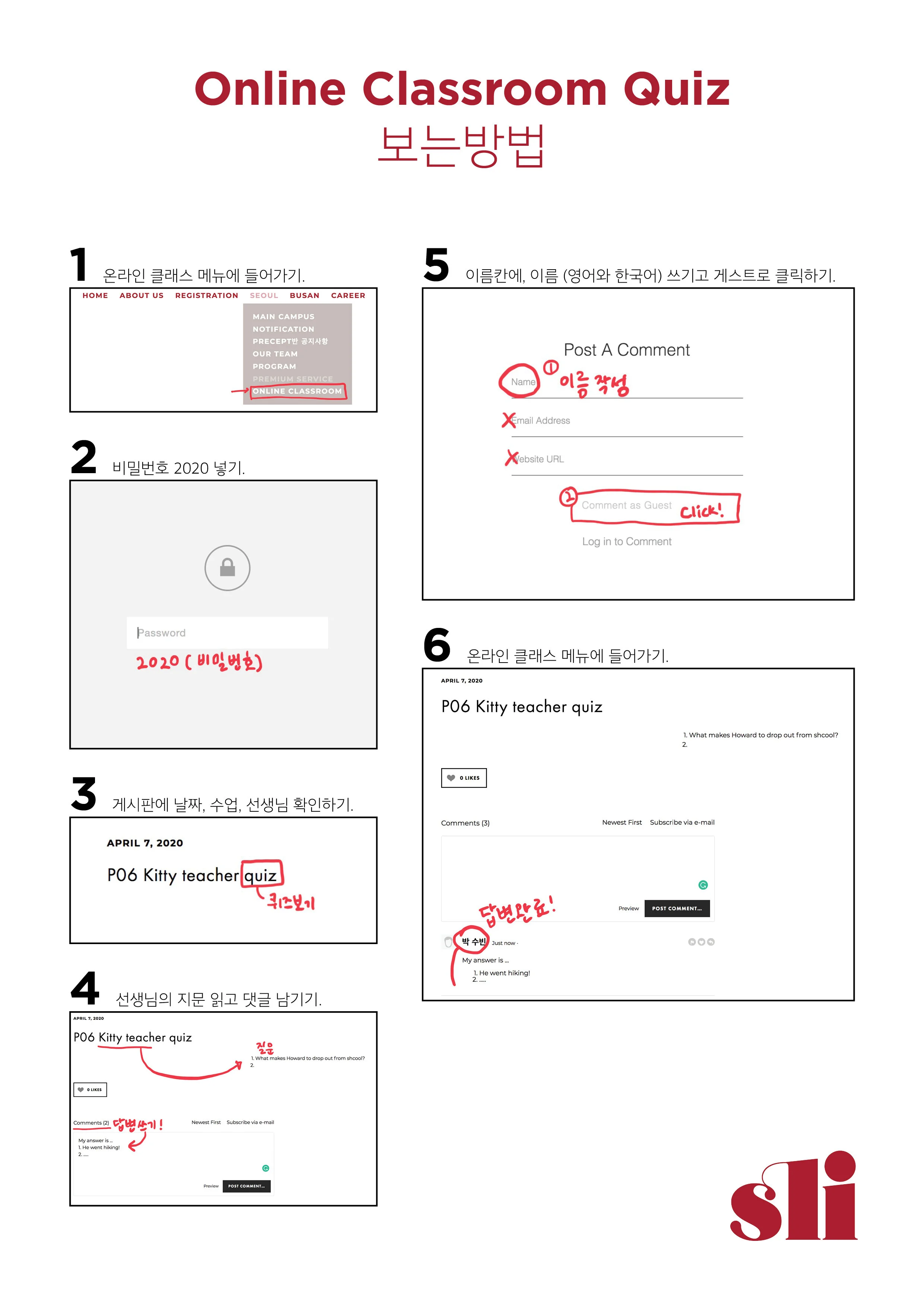 온라인 클래스룸 사용방법