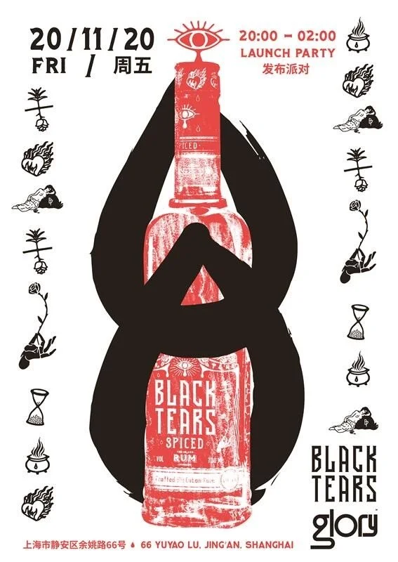 Glory Let The Black Tears Flow! - Black Tears Launch Event