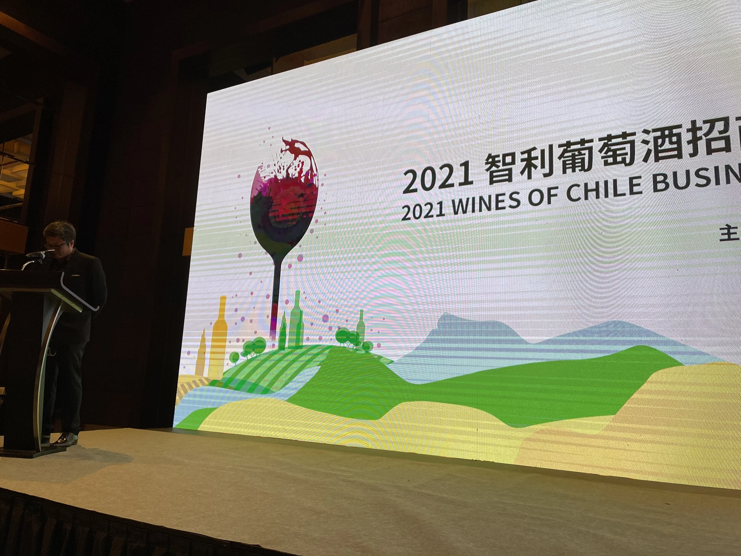 2021 Wines of Chile Business Summit - April - Guangzhou 