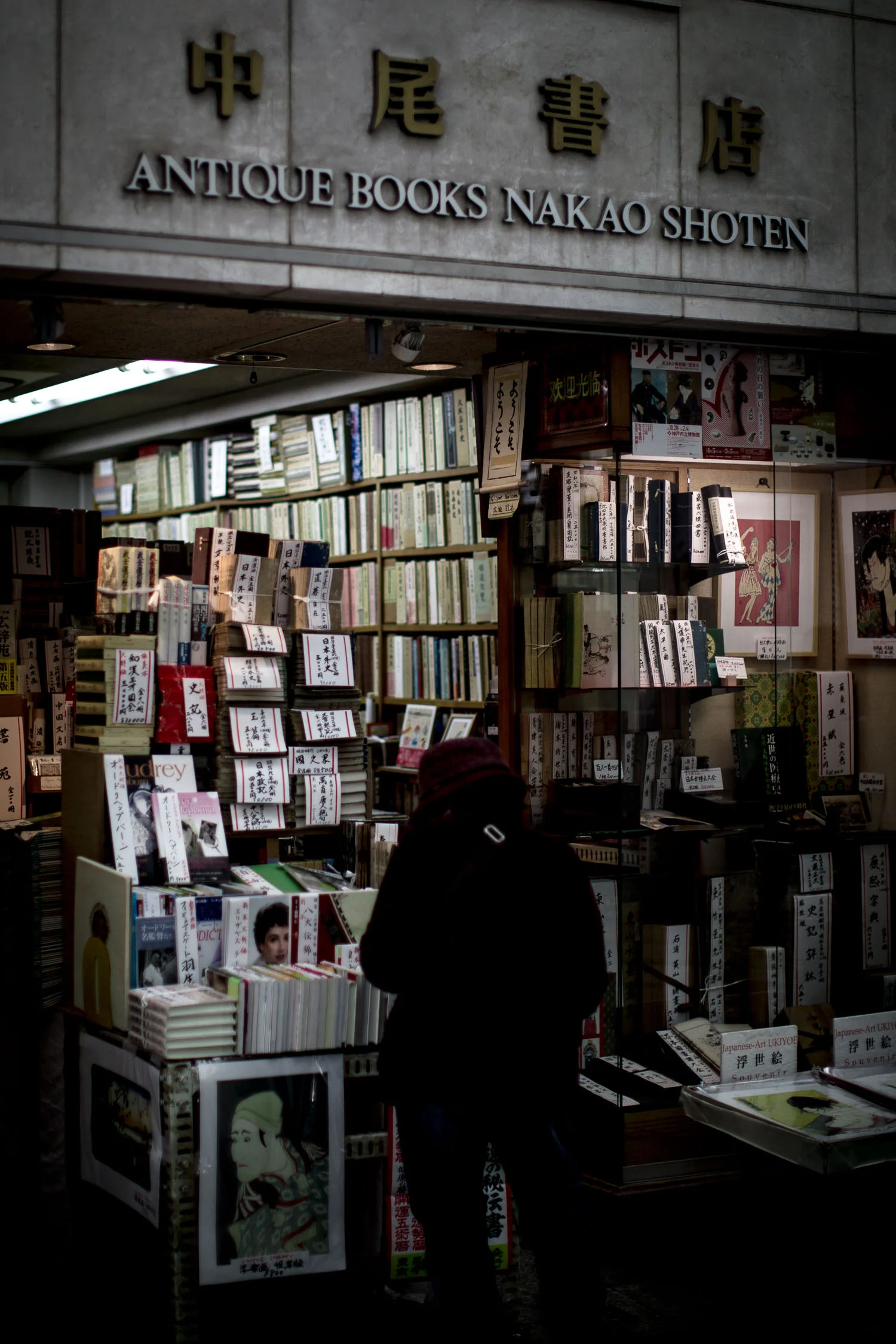 More or less everything is in focus, however we can see that the parts of the bookshop more in the background start losing sharpness.