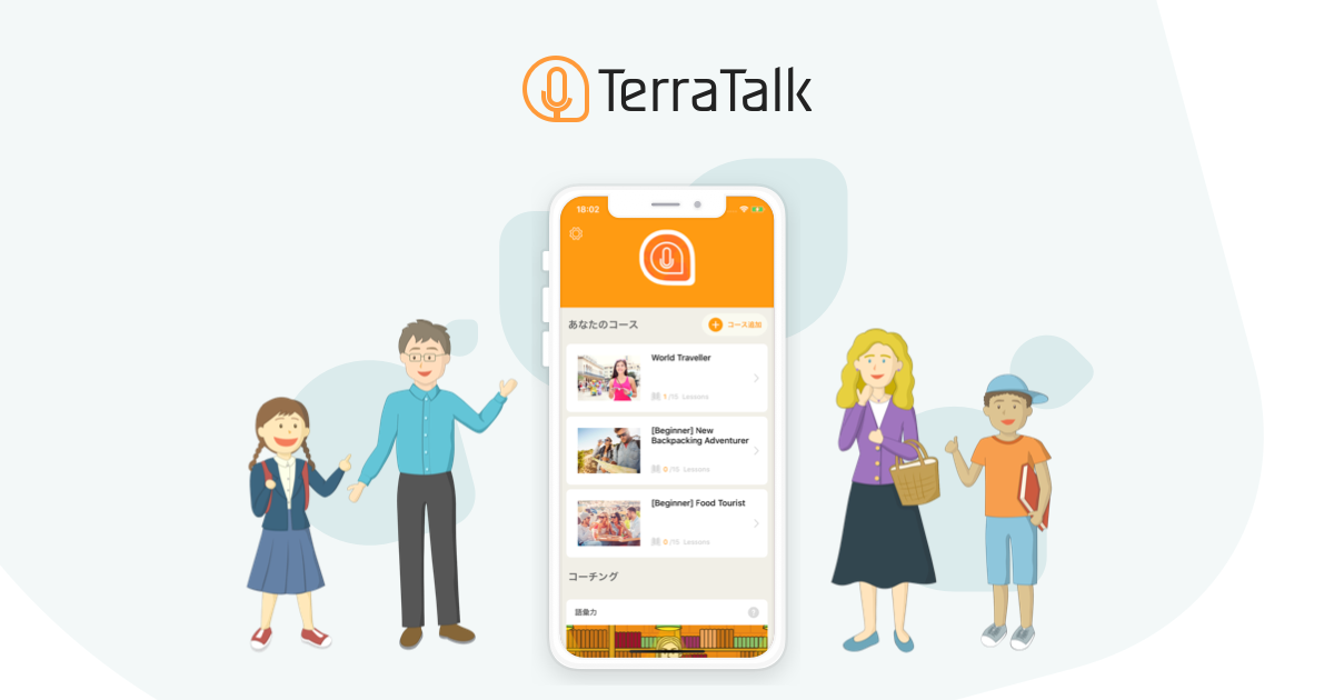 教材パック一覧 — TerraTalk