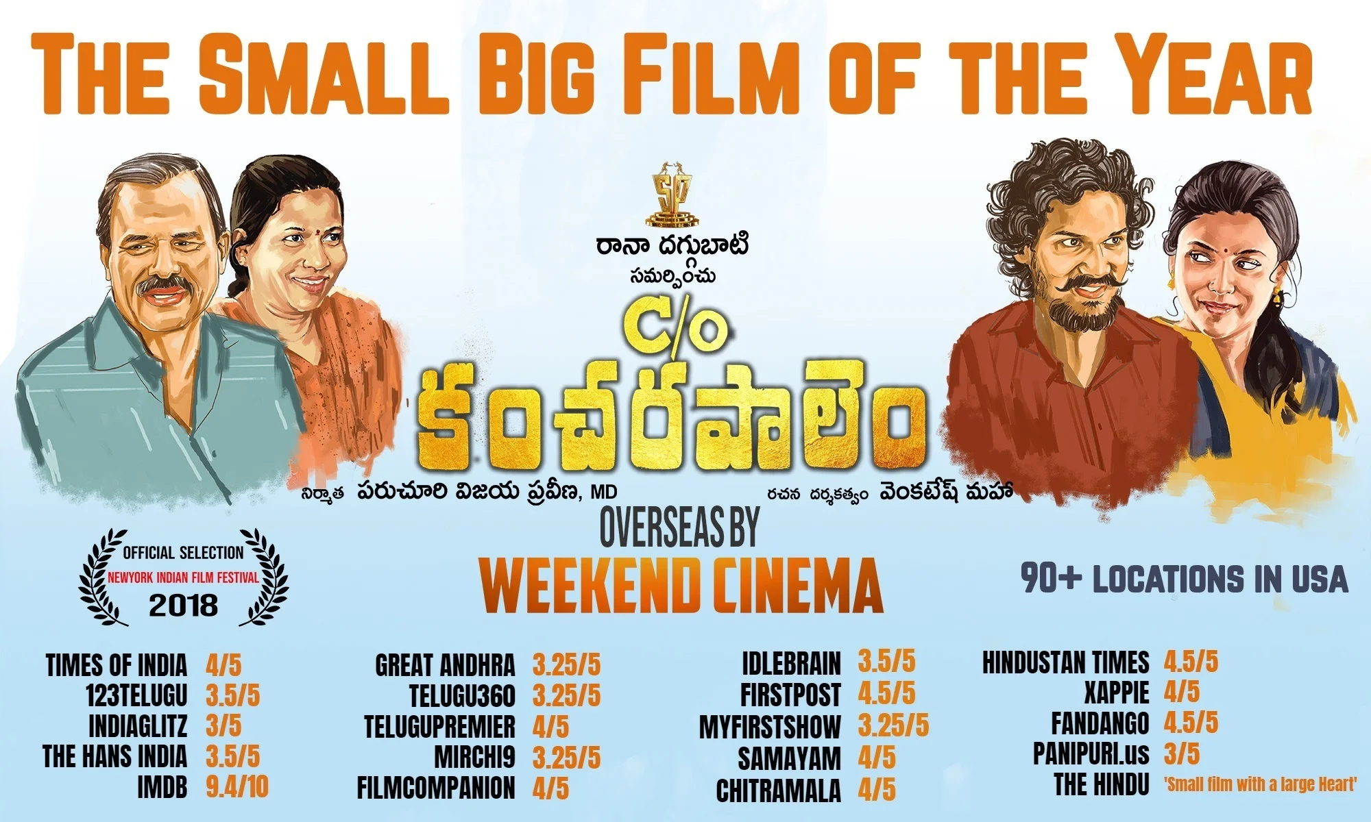 Care_of_Kancharapalem_Movie_Poster_01.jpg