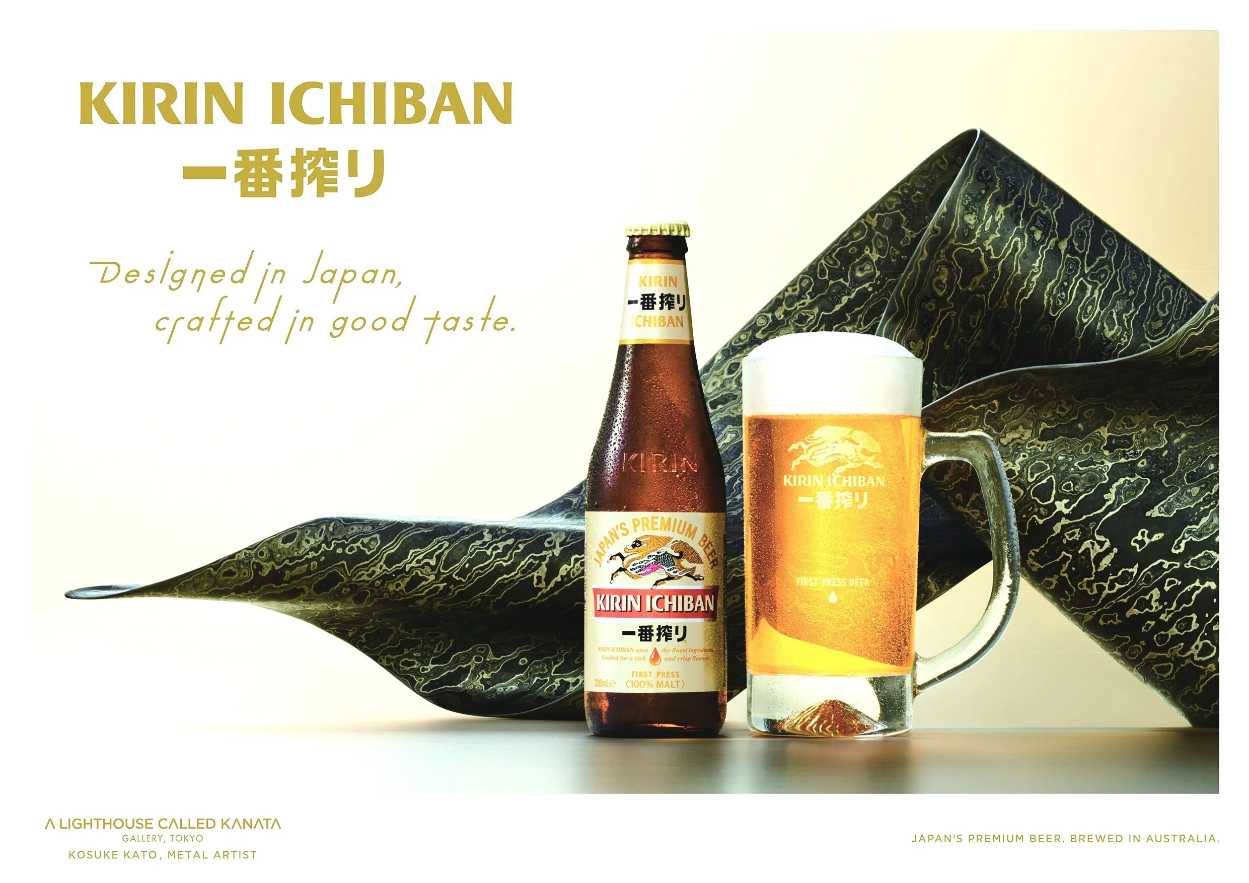 Kirin+Ichiban_metal_landscape_fin_RESIZED.jpg