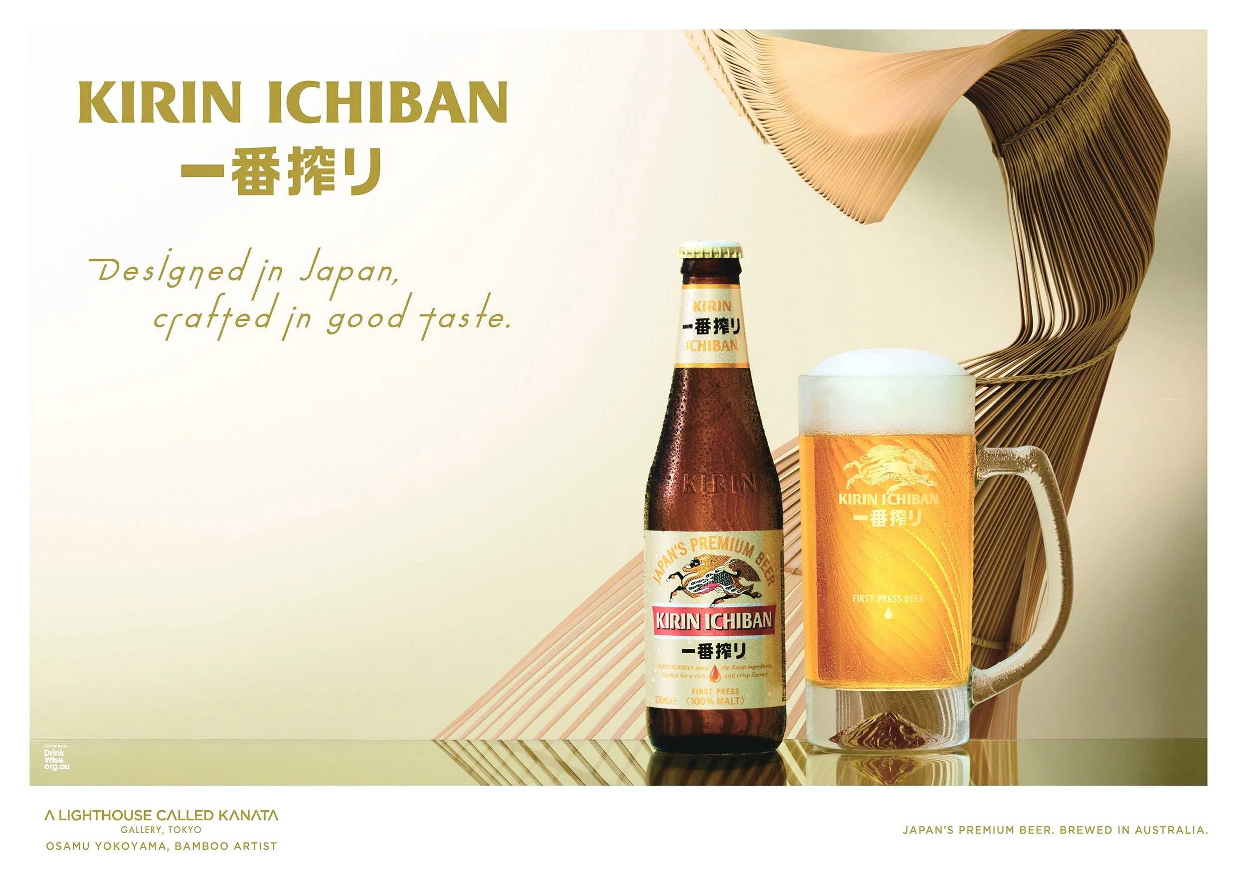 Kirin+Ichiban_bamboo_landscape_fin_RESIZED.jpg