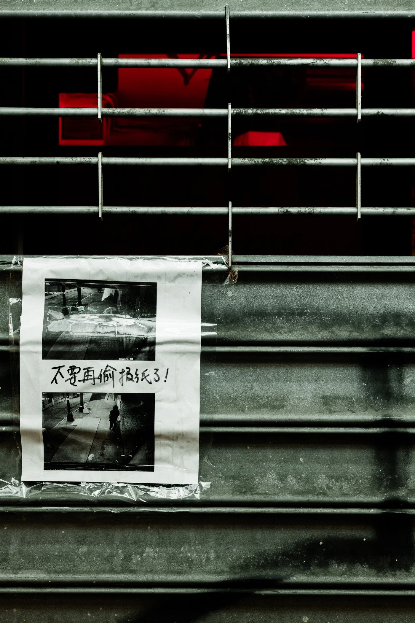 Something Happened, Flushing