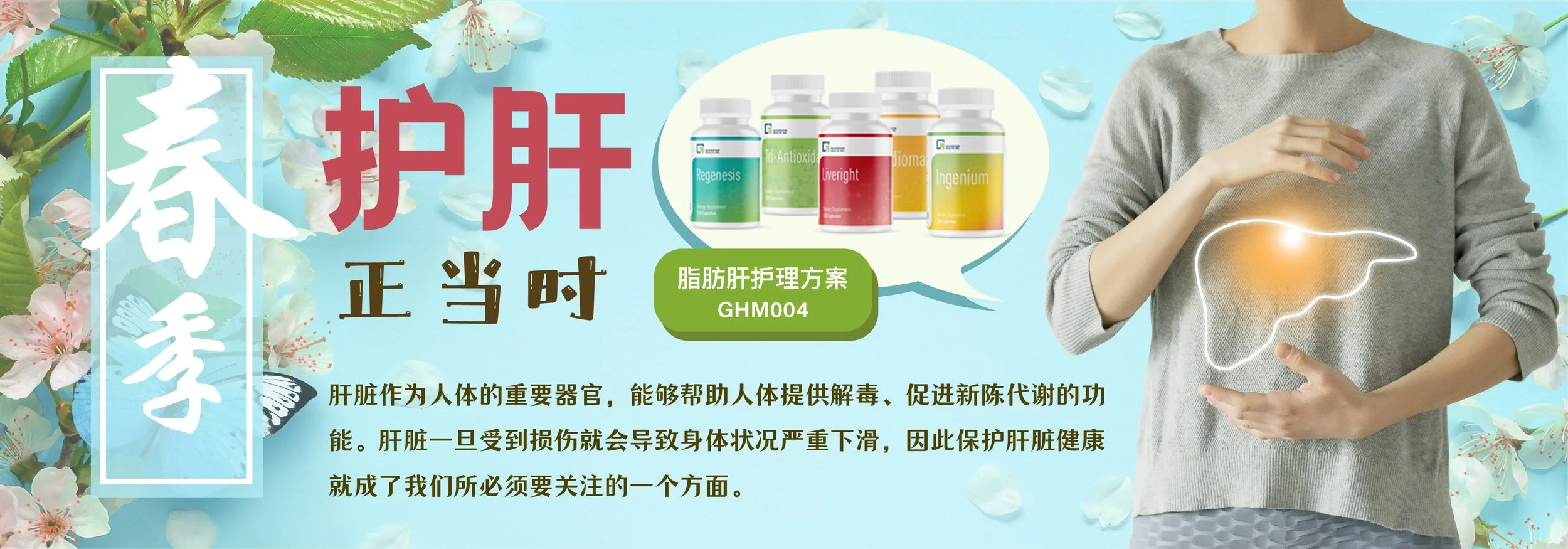 GHM004_Banner-01.jpg