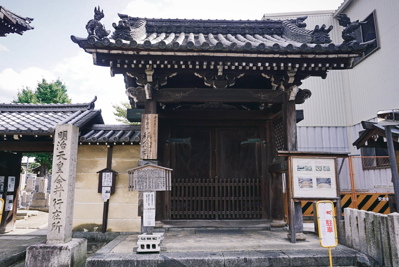  Shonen-ji temple 