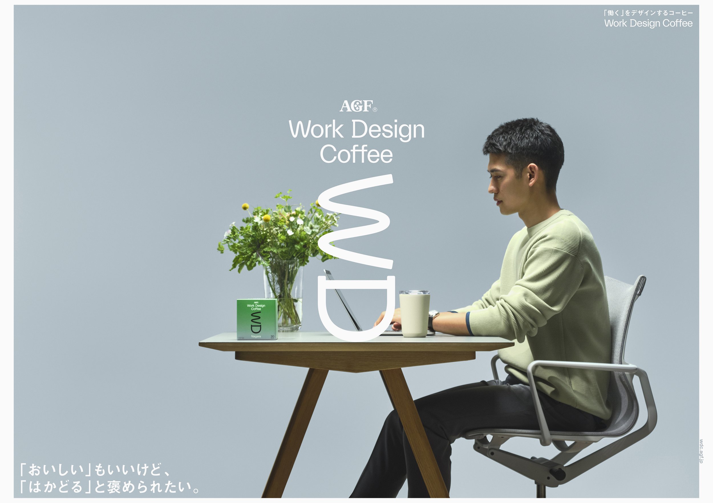 WDC_poster_nagara.jpg