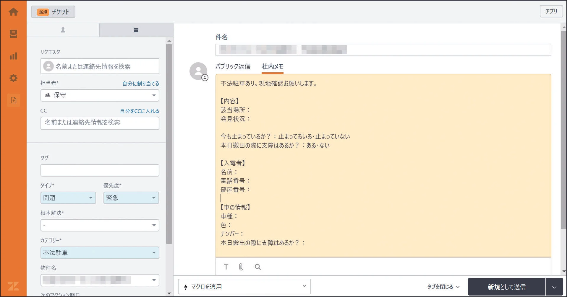 Zendesk Support画面