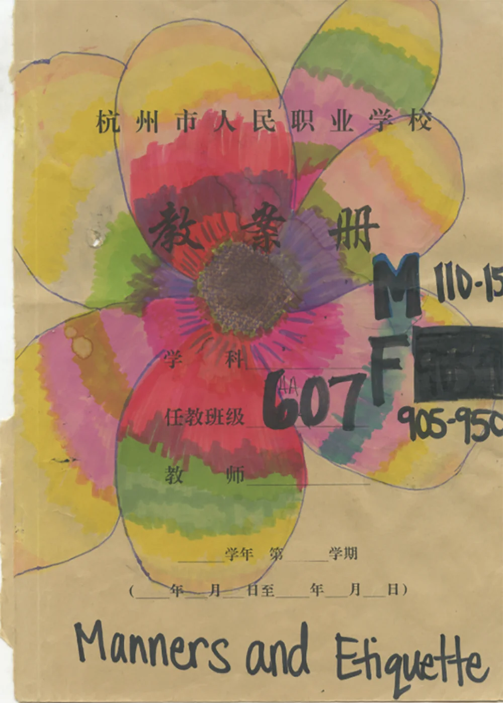 607_cover.jpg