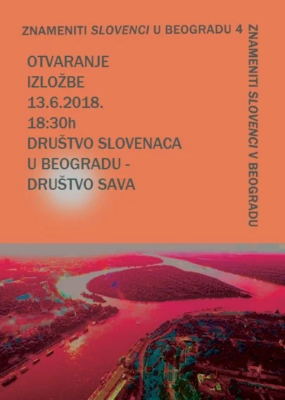 Razstava Znameniti Slovenci v Beogradu 4