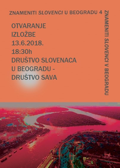 Sa otvaranja izložbe ZNAMENITI SLOVENCI U BEOGRADU 4