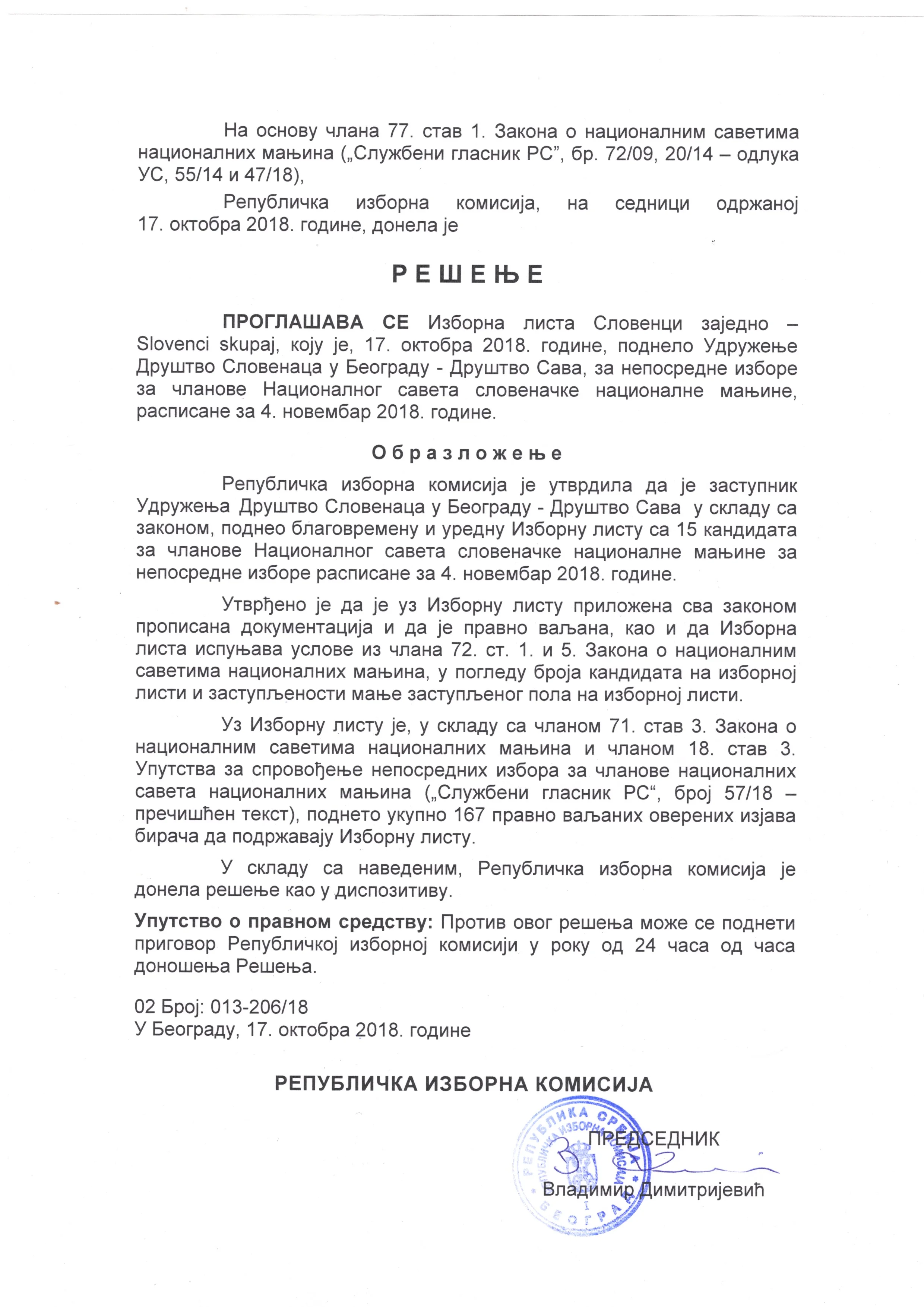 Rešenje o Proglašenju izborne liste Словенци заједно-Slovenci skupaj.jpg