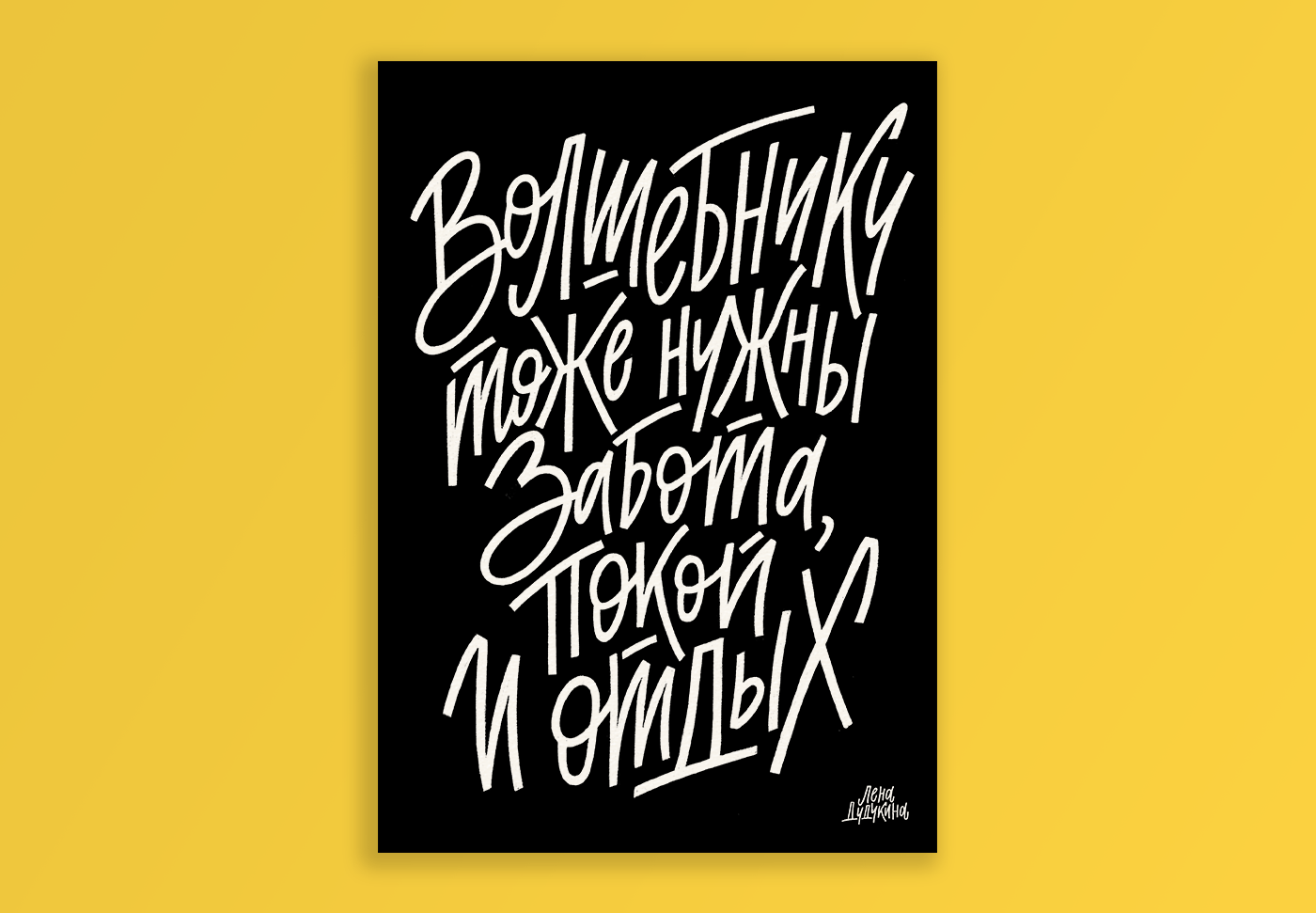 Typography, Illustration, and Lettering