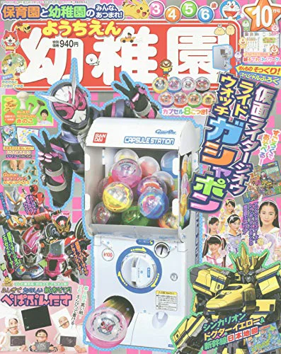 幼稚園10のコピー.jpg
