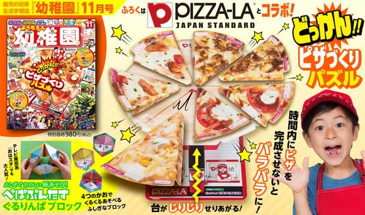 どっかんピザ.jpg