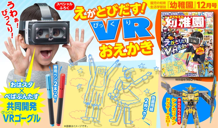 VR予告.jpg