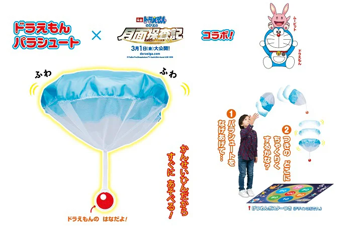 Parachute0419.jpg