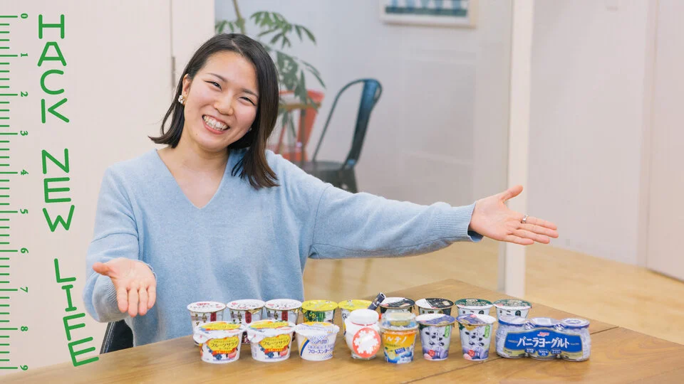 ｢カップヨーグルト｣の写真をひたすらブログにアップしつづける女性に、その魅力を聞いた（HACK NEW LIFE／lifehacker）