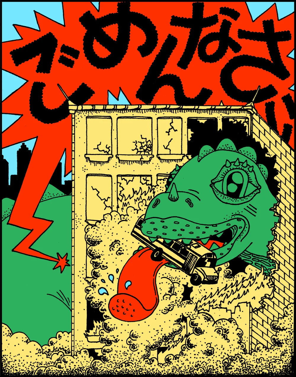 KAIJU (2015)