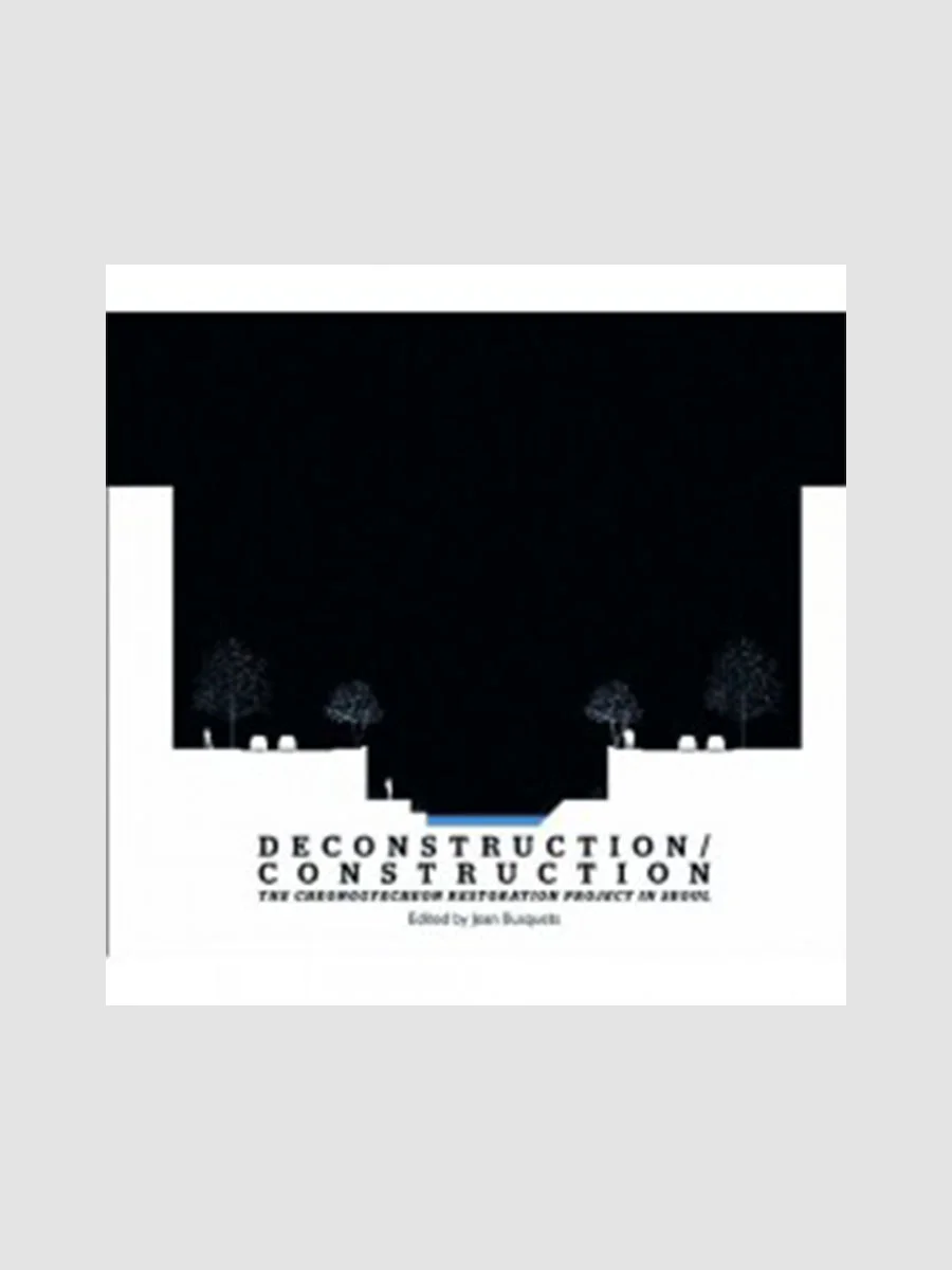 Deconstruction and Construction Web.jpg