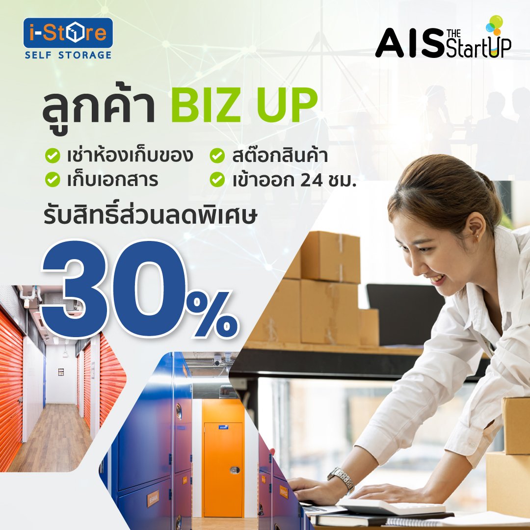 AIS Biz Up x i-Store.jpg