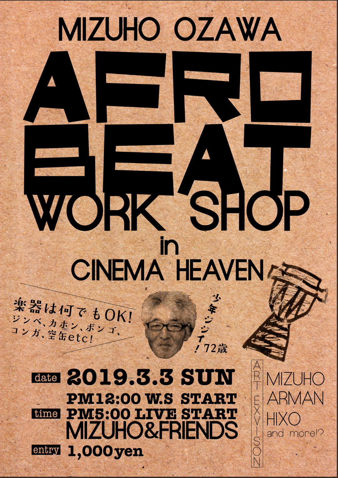 シネマヘブン-ワークショップ-宮崎.png