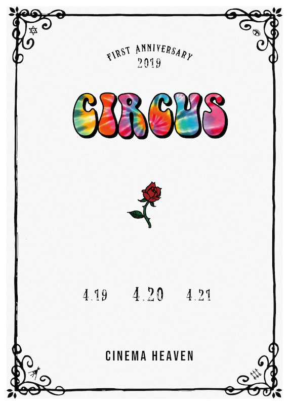 2019-4-20-poster_アートボード 1.png
