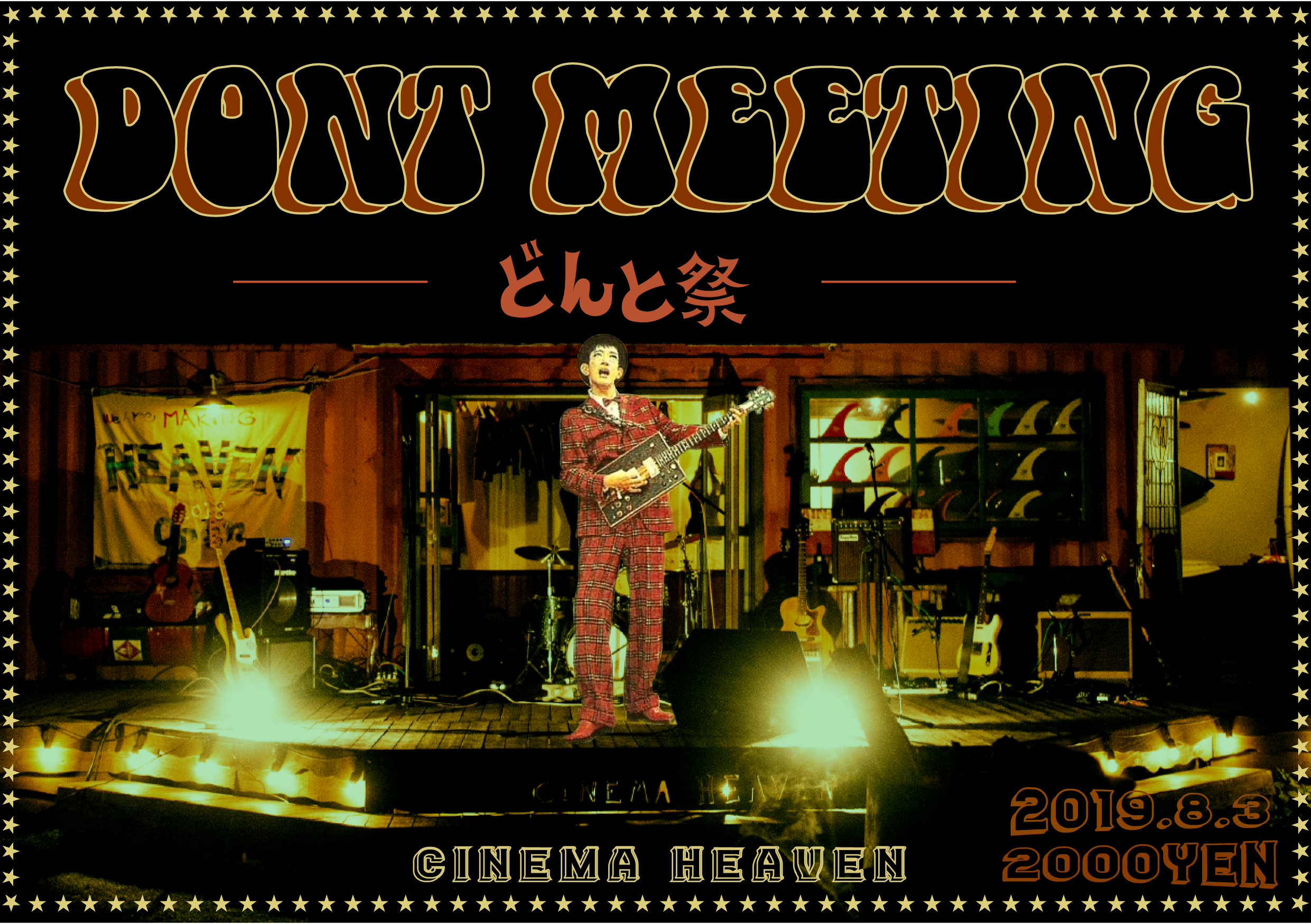 dontmeeting-01.png