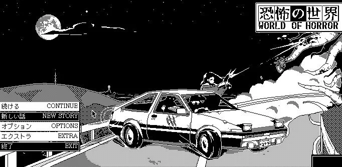world of horror.jpg