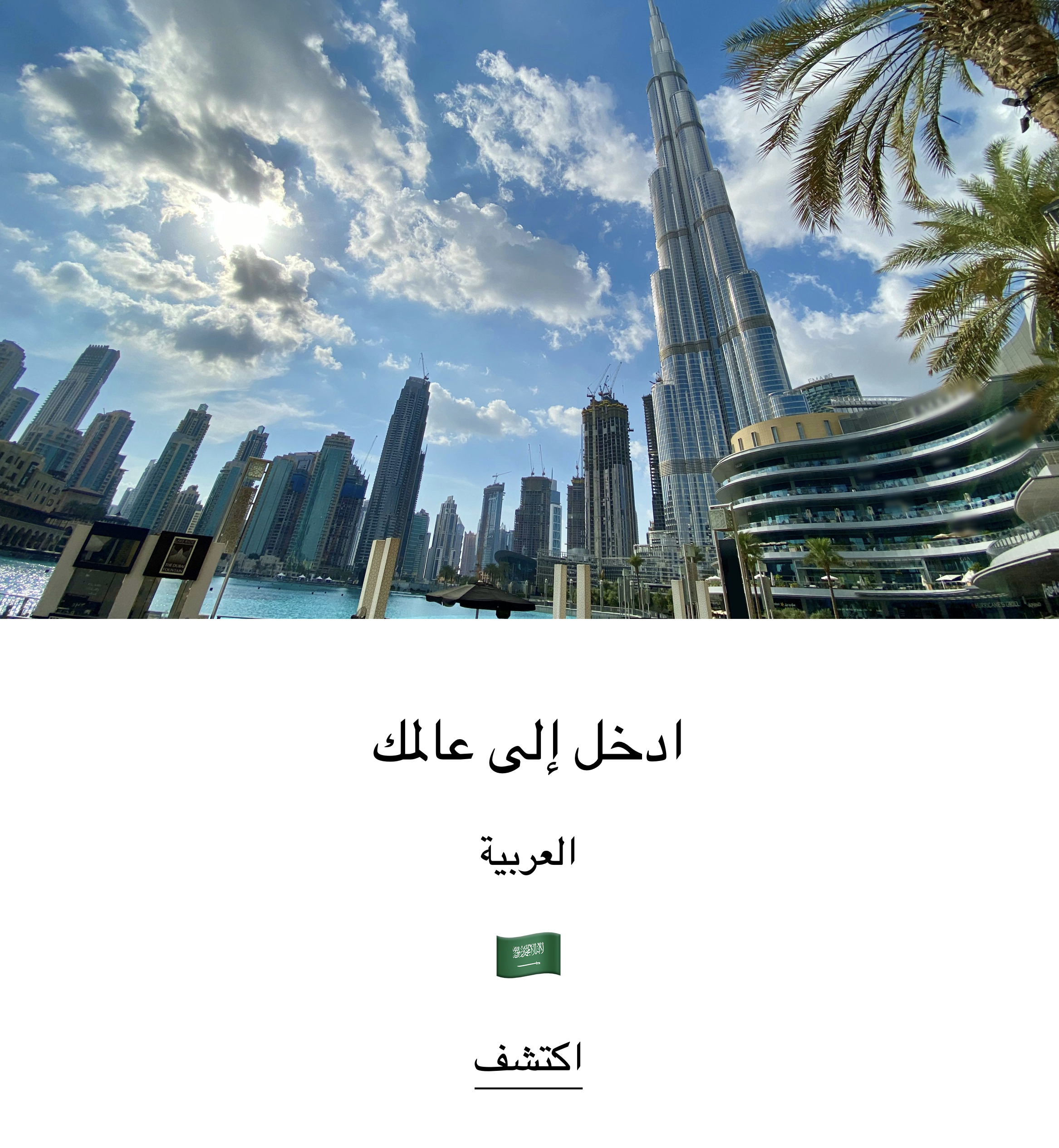 العربية - Arabic