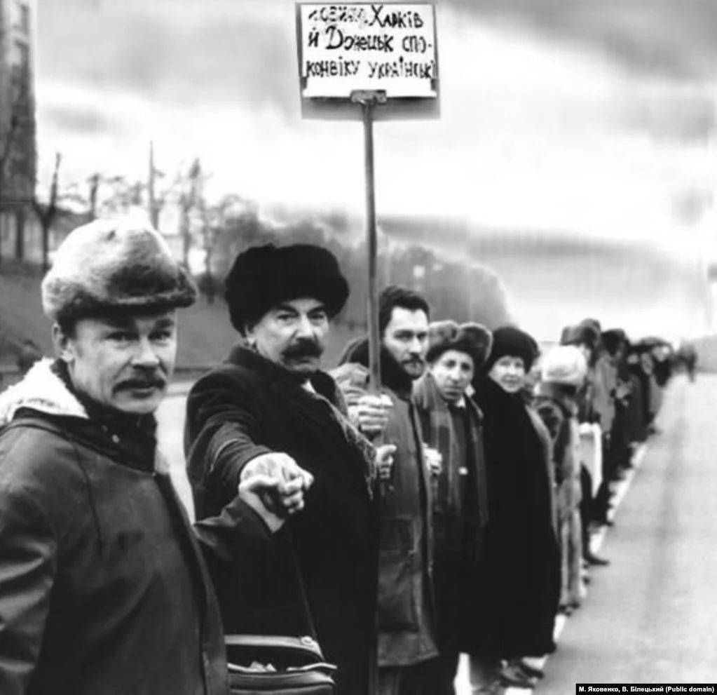 1990 Freedom Chain - Kyiv to Lviv