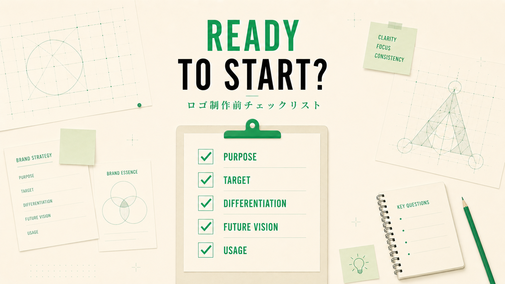 企業ロゴ制作前に確認したいチェックリストを表現したイメージ。