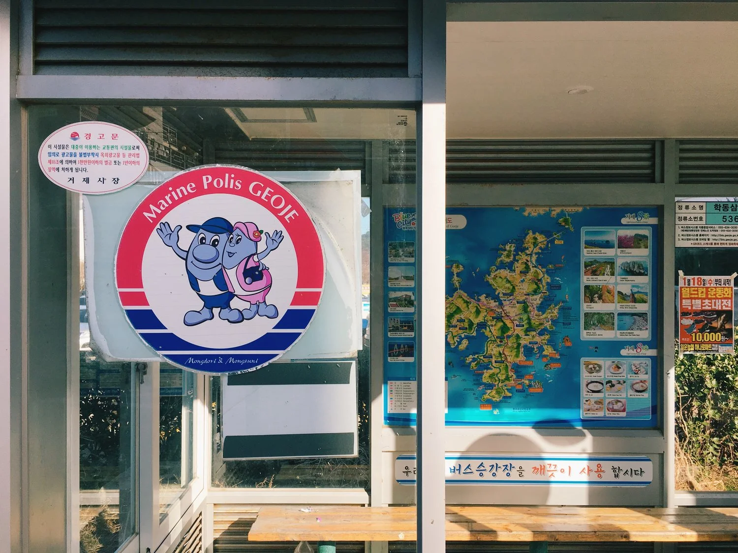 One Day in Geoje, Korea: Windy Hill, Mongdol Beach, and More (Gyeongsangnam-do)