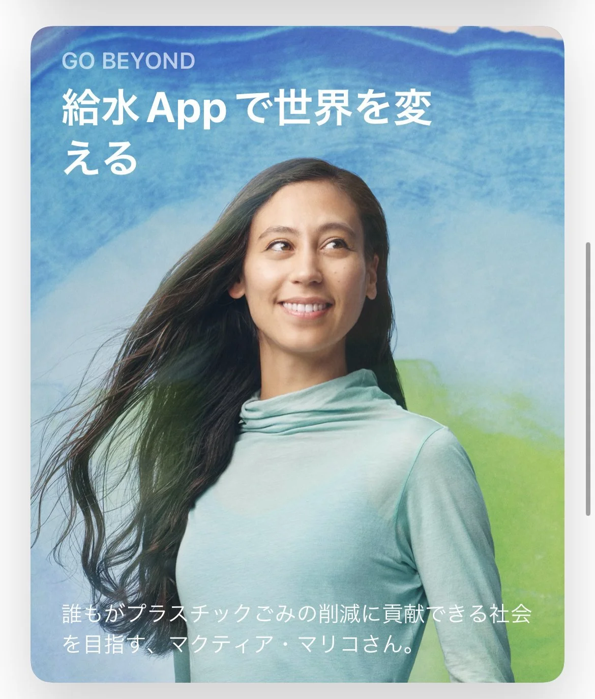 Apple App Store Feature