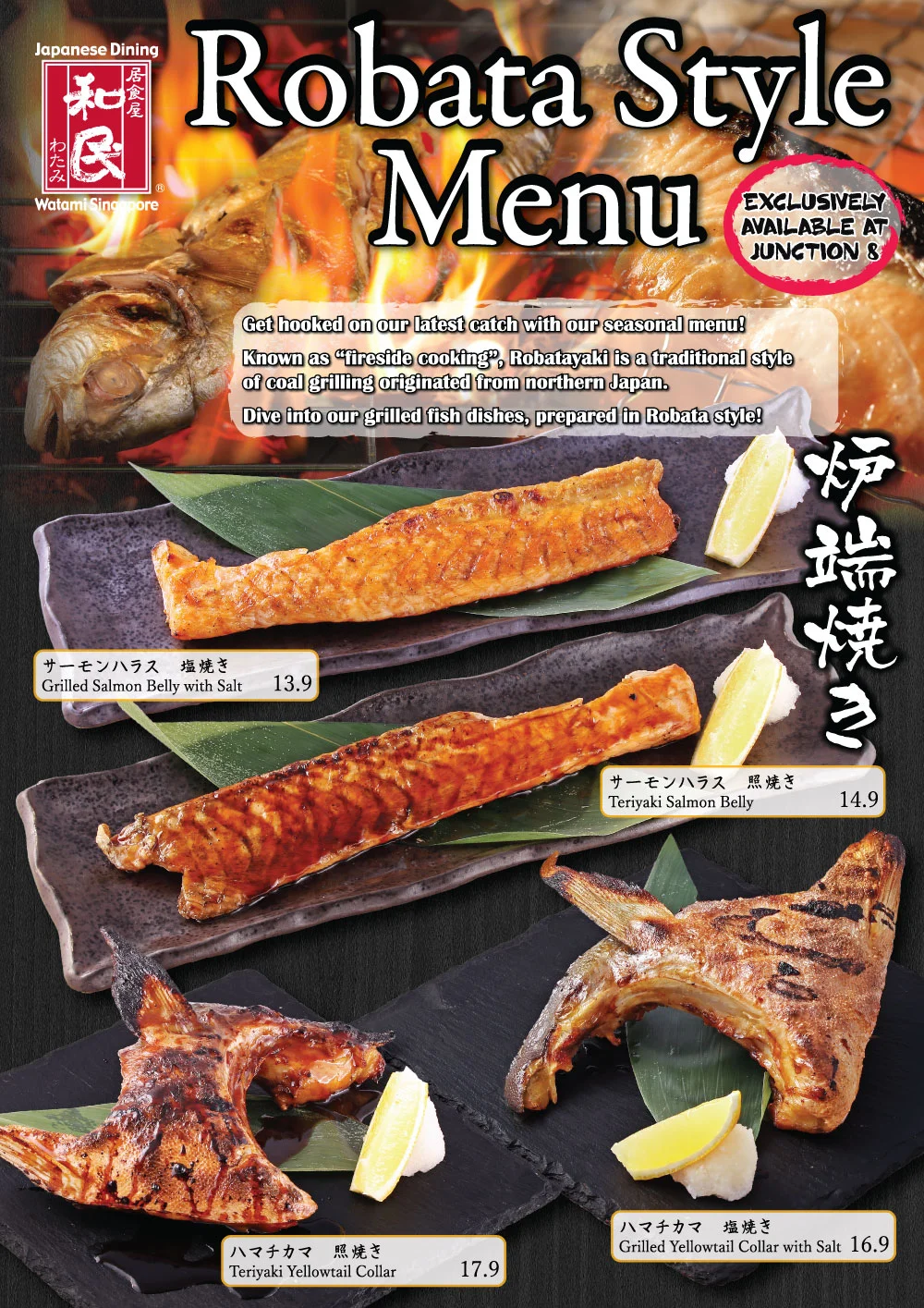 Okinawa-Fair-+-Robata-Style-Delights.jpg