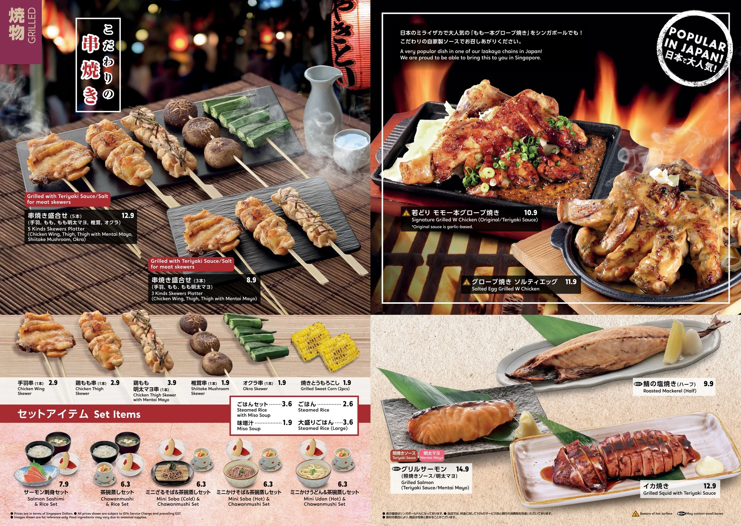 Dine-in Menu at WATAMI @ The Star Vista — Watami Japanese Dining Singapore