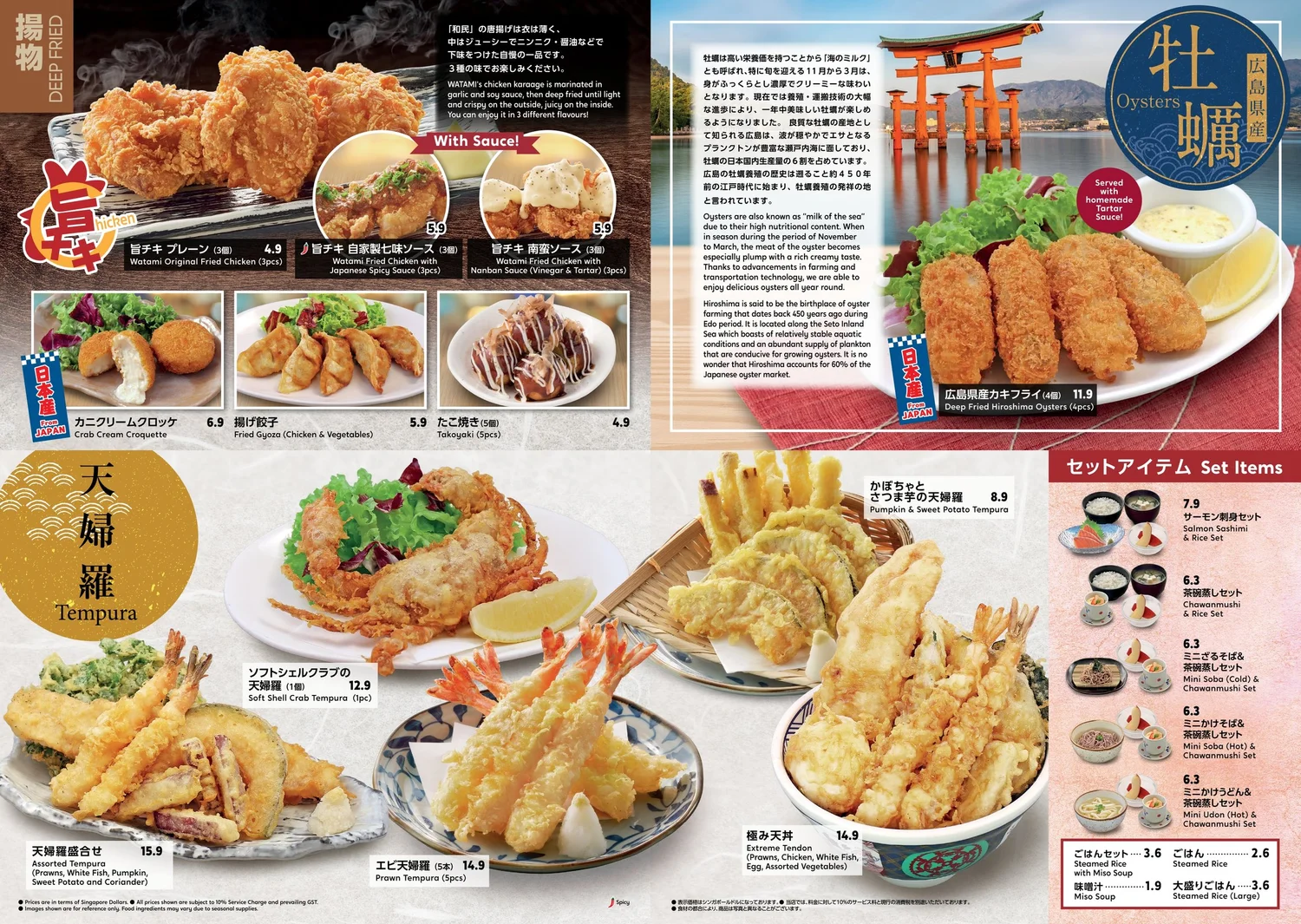 Dine-in Menu at WATAMI @ The Star Vista — Watami Japanese Dining Singapore