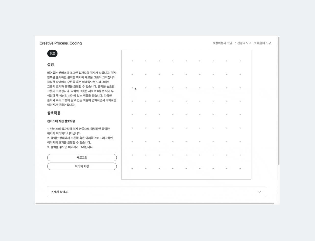 sketch2_4.gif