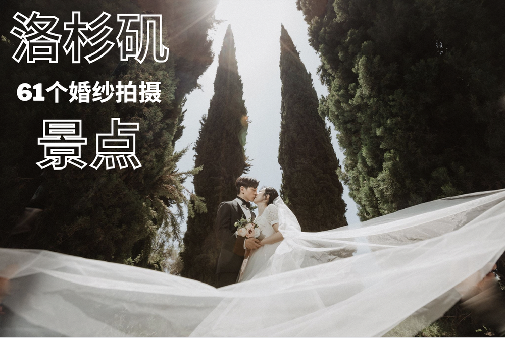 Blog Los Angeles Wedding Photography Lulan Wedding Photography